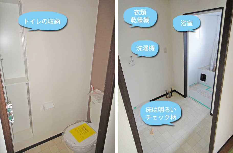 トイレにも収納があります（写真左）壁面のアクセントカラーもこだわりました！脱衣室は衣類乾燥期が設置されます